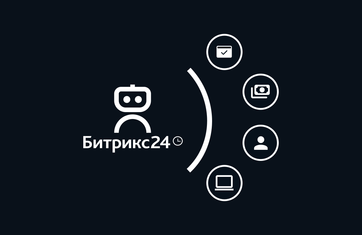 sitemap, битрикс, внедрение, срм, крм