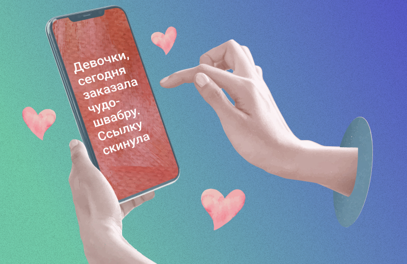 Инфлюенсер-маркетинг в социальных сетях