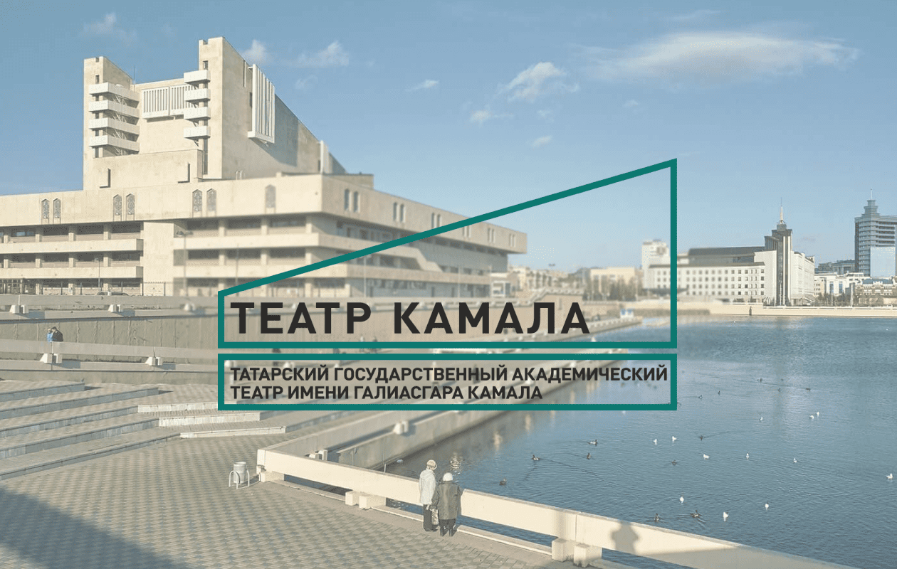 Настройка Битрикс24 для театра им. Г.Камала