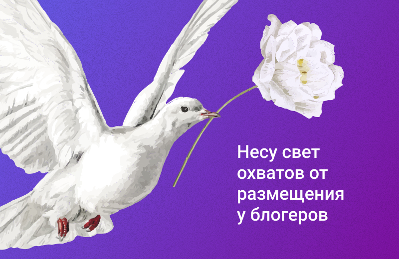 Инфлюенс-маркетинг в соцсетях